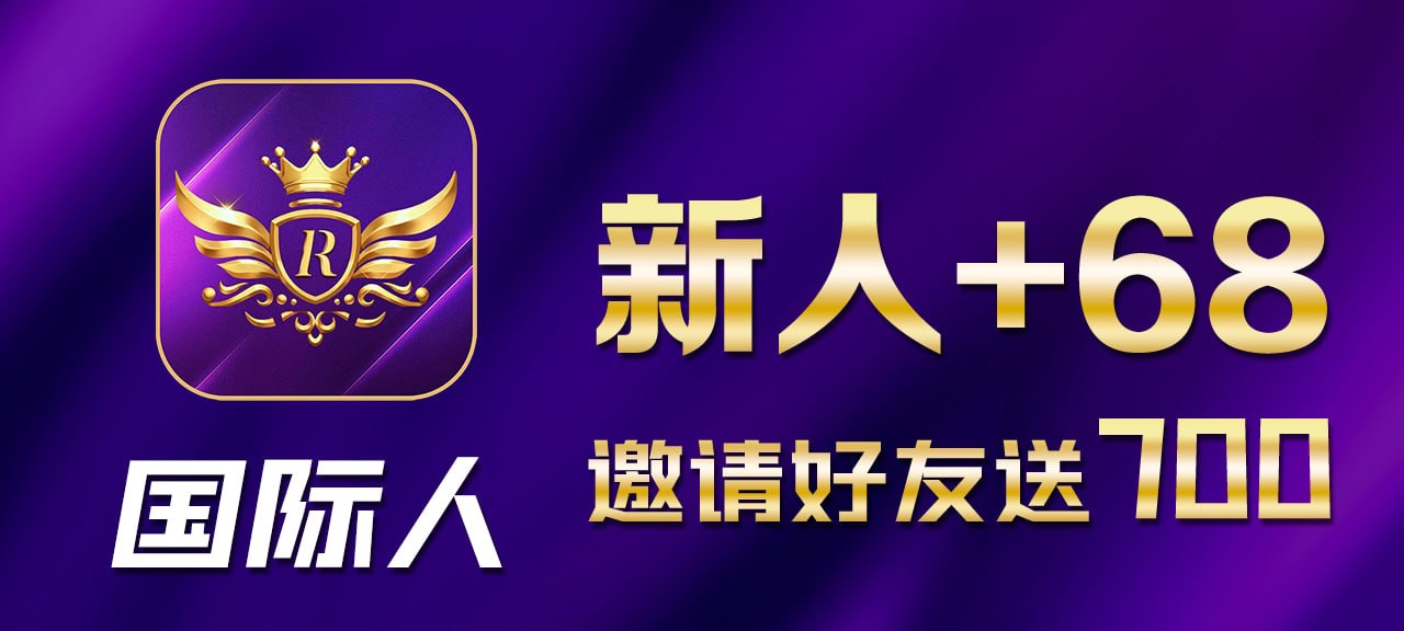 国际人